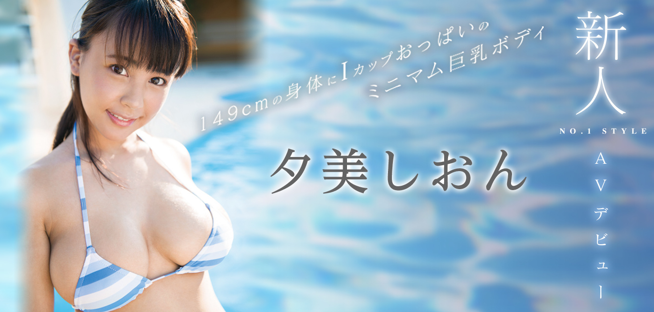 夕美しおん(夕美紫苑)品番作品SSNI-321介绍及预览-很美的