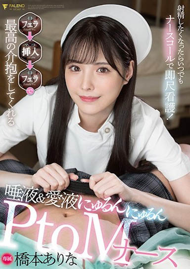 桥本有菜品番作品FSDSS-259介绍及预览-很美的