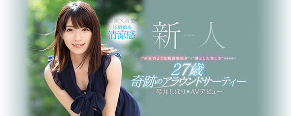 琴井しほり(琴井汐里)品番作品SSNI-554介绍及预览-很美的