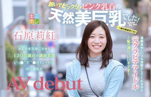 石原莉红品番作品KMHR-062介绍及预览-很美的