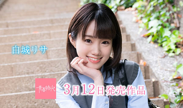 白城リサ(白城梨纱)品番作品SDAB-122介绍及预览-很美的