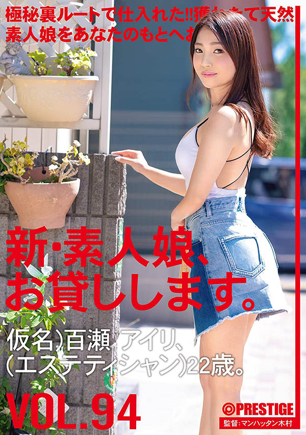 百瀬アイリ(百濑爱里，Momose-Airi)品番作品CHN-195介绍及预览-很美的
