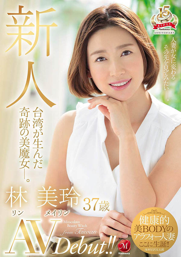 林美玲品番作品GEKI-027介绍及预览-很美的