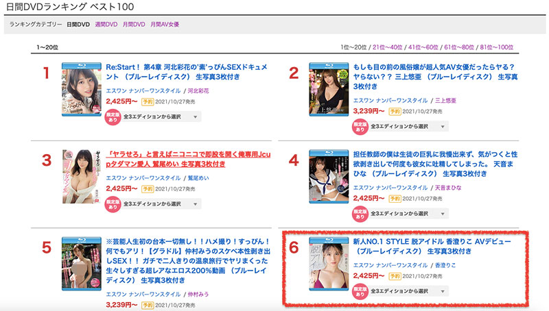 香澄りこ(香澄莉子，Kasumi-Riko)品番作品SSIS-226介绍及预览-很美的