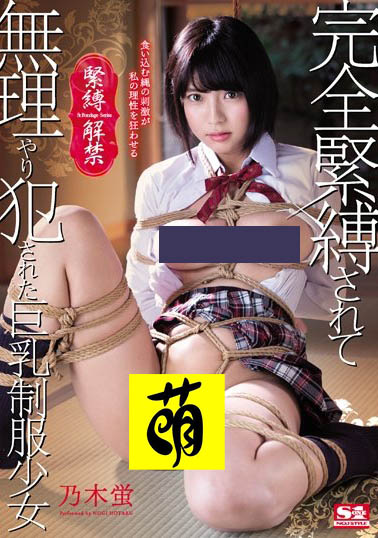 乃木蛍(乃木萤)品番作品SSNI-694介绍及预览-很美的