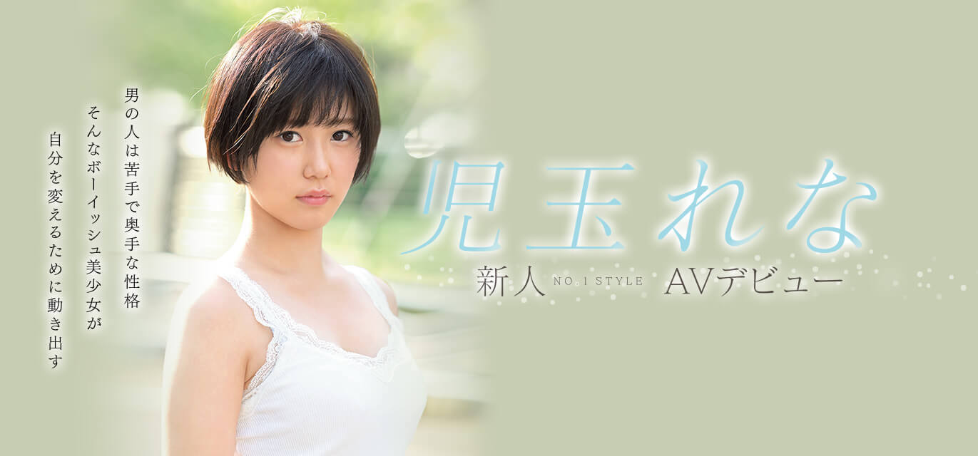 児玉れな(儿玉玲奈)品番作品SSNI-702介绍及预览-很美的