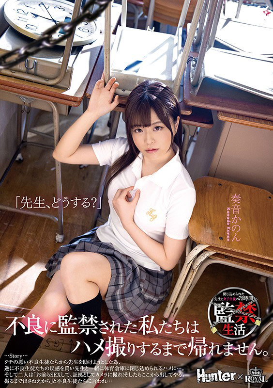 奏音花音 (奏音かのん)品番作品ROYD-025介绍及预览-很美的