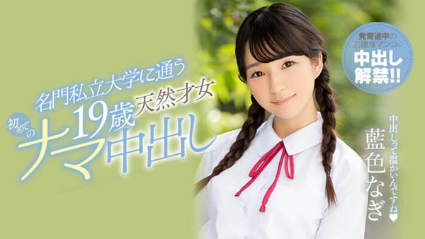 蓝色なぎ(蓝色渚希)品番作品HND-751介绍及预览-很美的