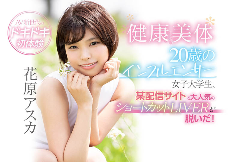 花原アスカ(花原飞鸟,Hanahara-Asuka)品番作品CAWD-254介绍及预览-很美的