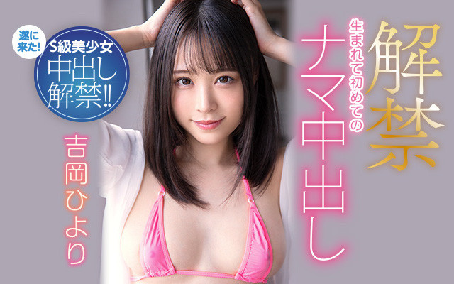 吉冈ひより(吉冈日和,Yoshioka-Hiyori)品番作品HMN-105介绍及预览-很美的