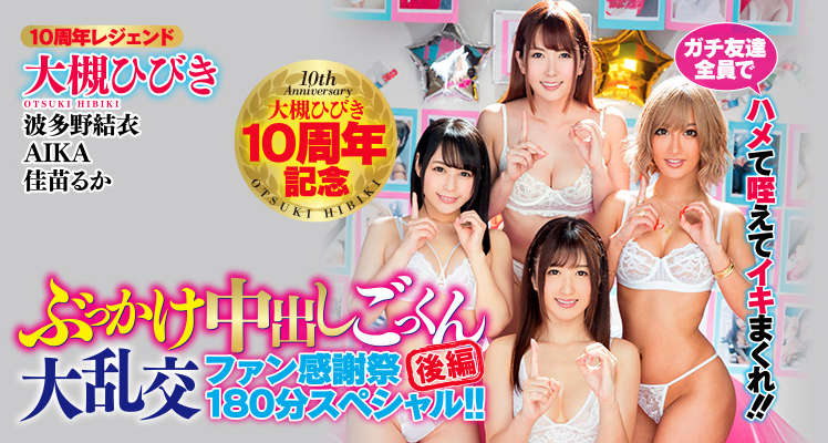 大槻ひびき(大槻响)品番作品HNDS-059介绍及预览-很美的