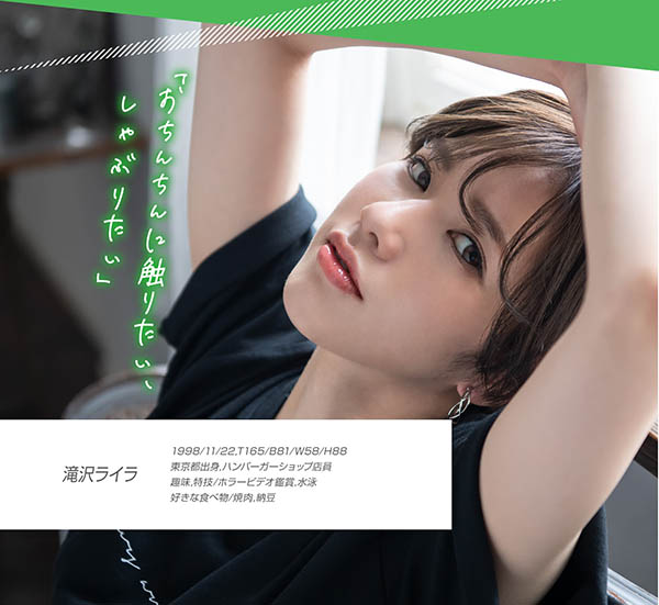 滝沢ライラ(泷泽莱拉,Takizara-Raira)作品KMHRS-020介绍及封面预览