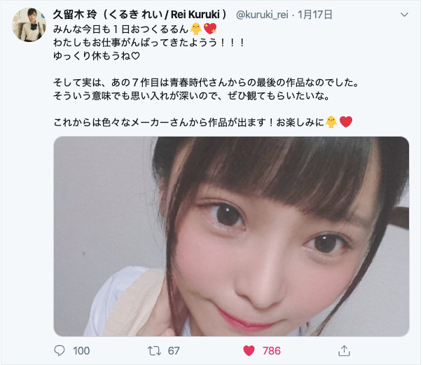 久留木玲 品番作品SDAB-117介绍及预览-很美的