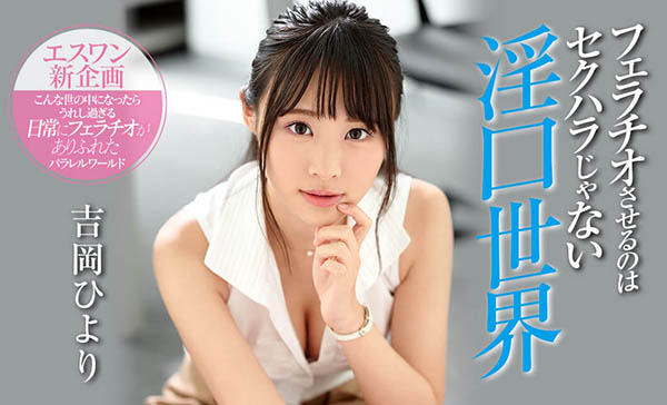 吉冈ひより(吉冈日和,Yoshioka-Hiyori)品番作品SSNI-810介绍及预览-很美的