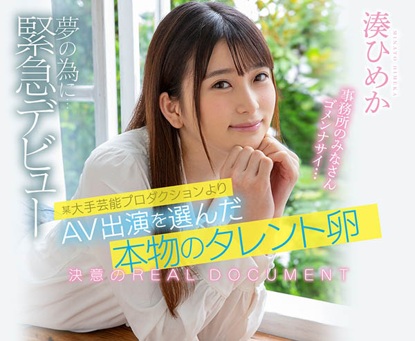 凑ひめか(凑姬香,Minato-Himeka)品番作品CAWD-132介绍及预览-很美的