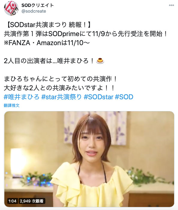 坂道みる(坂道美琉)、蓝芽みずき(蓝芽瑞季)共演品番作品SSNI−931介绍及预览-很美的