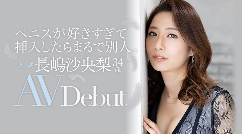 长嶋沙央梨(Nagashima-Saori)品番作品JUL-647介绍及预览-很美的