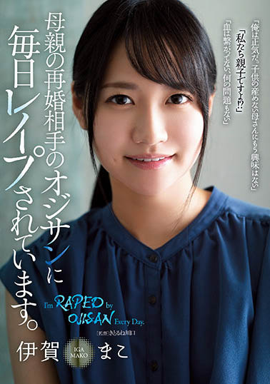 伊贺まこ（伊贺真子）品番作品RBK-030介绍及预览-很美的