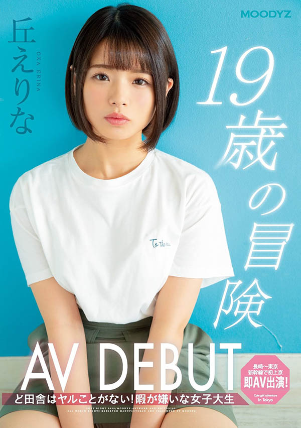 丘えりな(丘惠理奈)品番作品MIFD-108介绍及预览-很美的