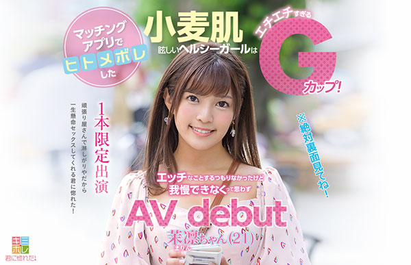 茉凛品番作品KMHR-076介绍及预览-很美的