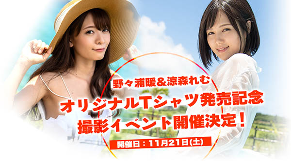 凉森れむ(凉森玲梦,Suzumori-Remu)作品PRDVR-048介绍及封面预览