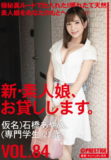 石桥あやめ(石桥彩芽)品番作品CHN-173介绍及预览-很美的