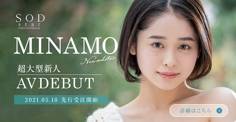 MINAMO品番作品STARS-371介绍及预览-很美的