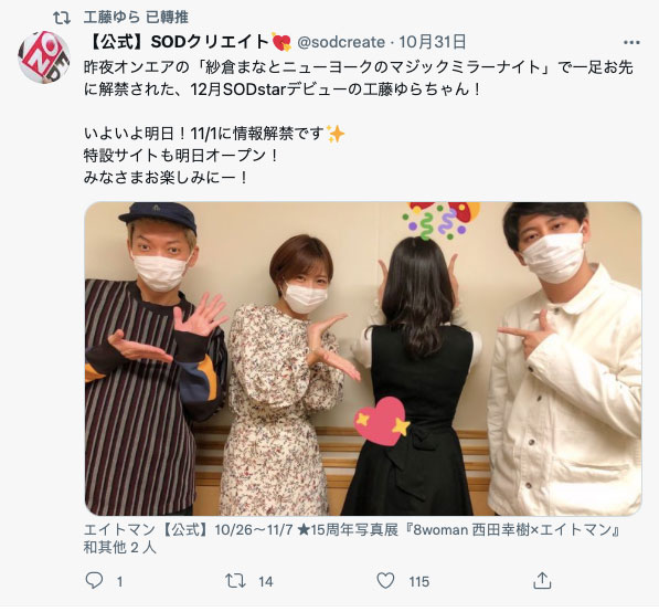 工藤ゆら(工藤由罗,Kudou-Yura)作品STARS-483介绍及封面预览