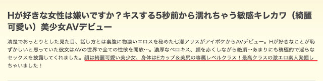 七濑アリス(七濑爱丽丝,Nanase-Arisu)作品IPIT-005介绍及封面预览