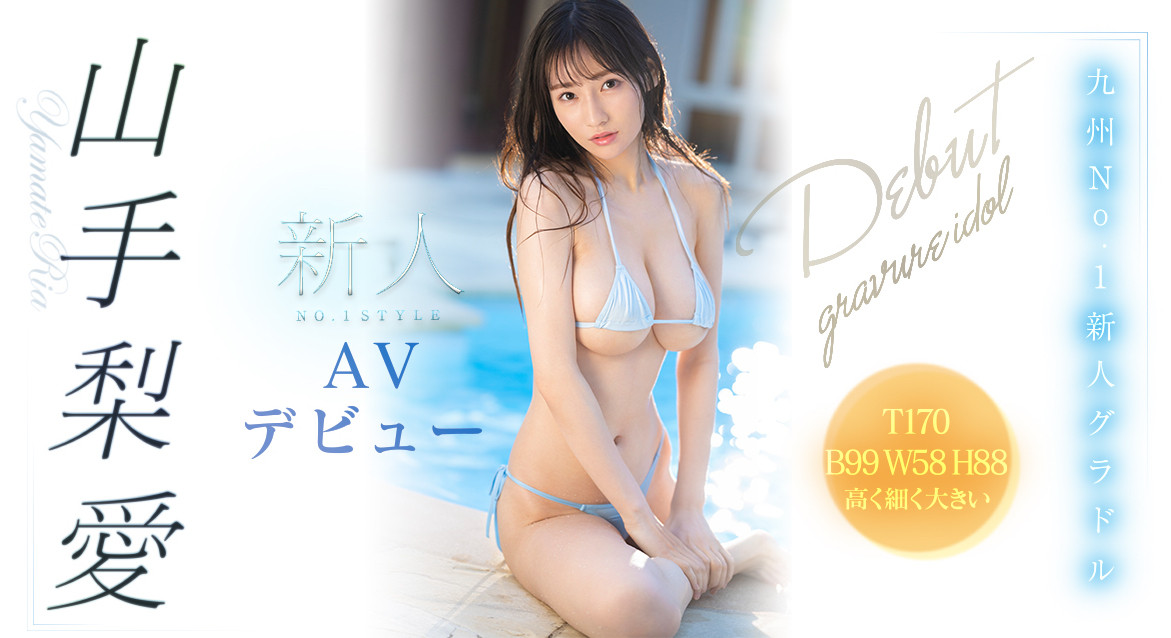 山手梨爱(Yamate-Ria)品番作品SSIS-256介绍及预览-很美的