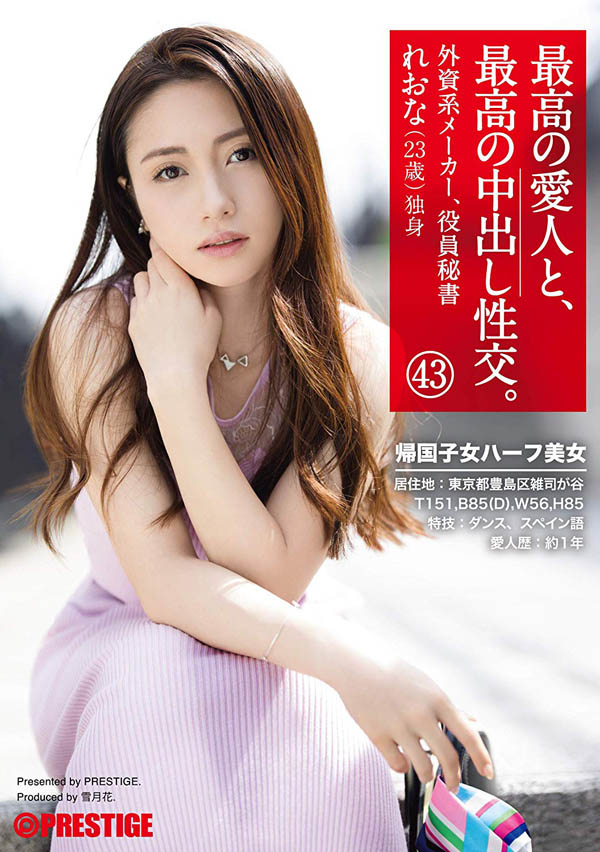 雾岛レオナ(雾岛里绪菜)品番作品SGA-129介绍及预览-很美的