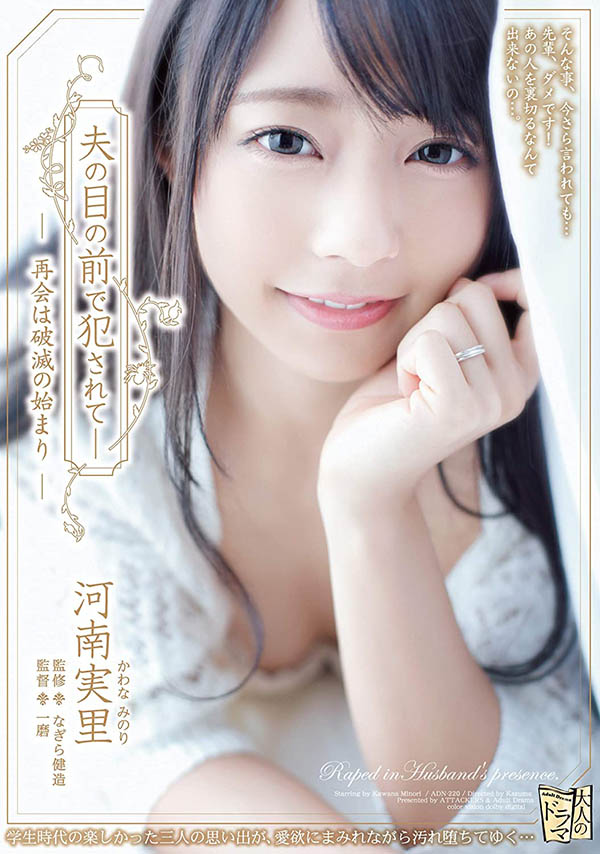 河南実里(河南实里)品番作品ADN-220介绍及预览-很美的