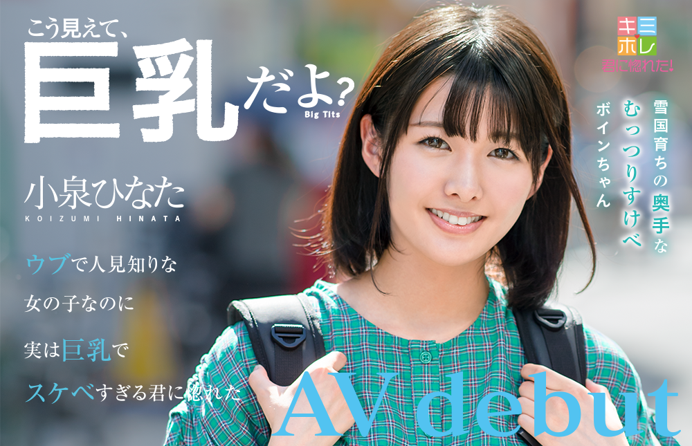 小泉ひなた(小泉日向)品番作品KMHR-052介绍及预览-很美的