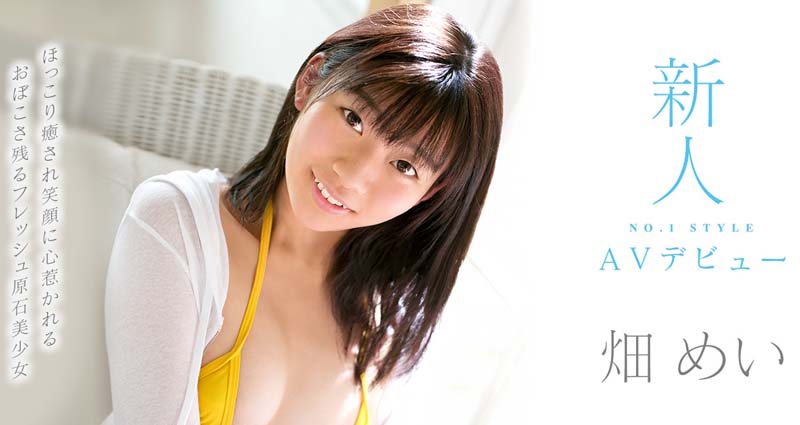 畑めい(畑芽衣)品番作品SSNI-365介绍及预览-很美的