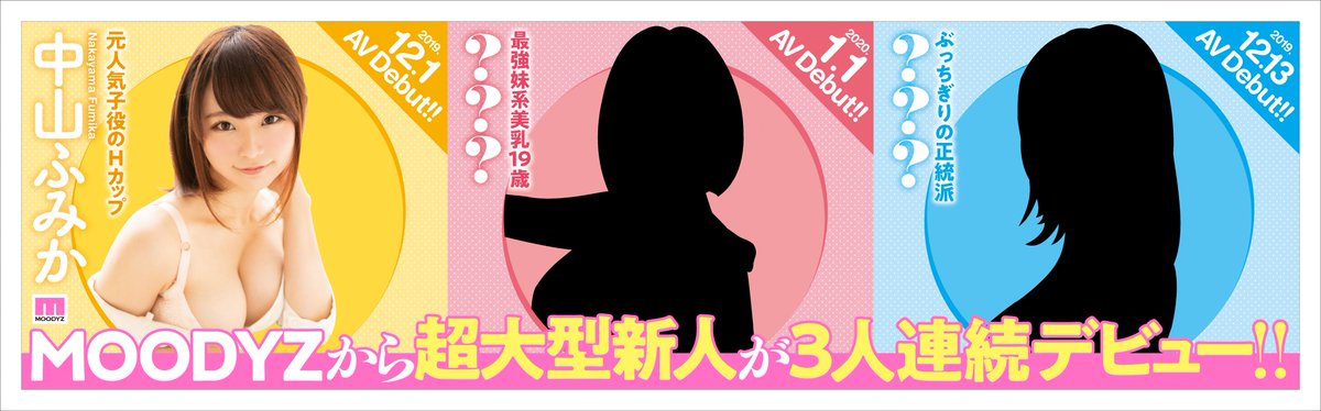 中山ふみか(中山文江)品番作品MIDE-706介绍及预览-很美的