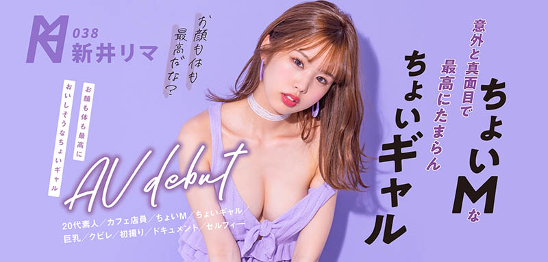 新井リマ(新井里真,Arai-Rima)品番作品BLK-543介绍及预览-很美的