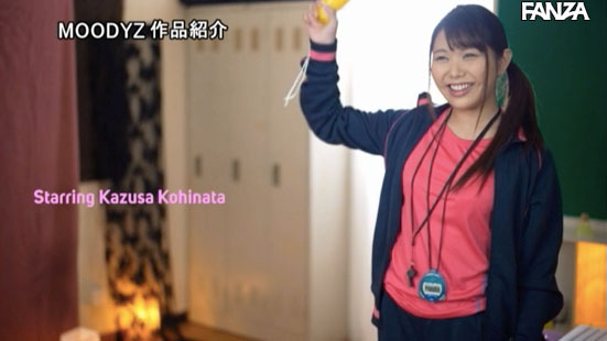 小日向かずさ(小日向和纱,Kohinata-Kazusa)作品MIFD-116介绍及封面预览