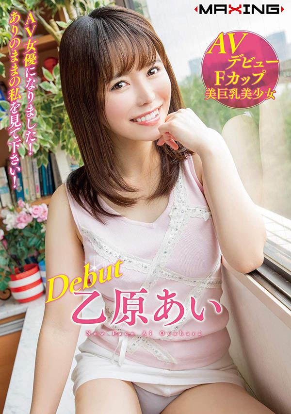 乙原あい(乙原爱)品番作品MXGS-1128介绍及预览-很美的