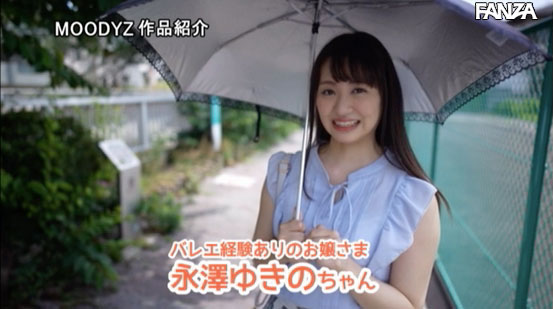 永泽ゆきの(永泽雪乃,Nagasawa-Yukino)作品MIFD-130介绍及封面预览