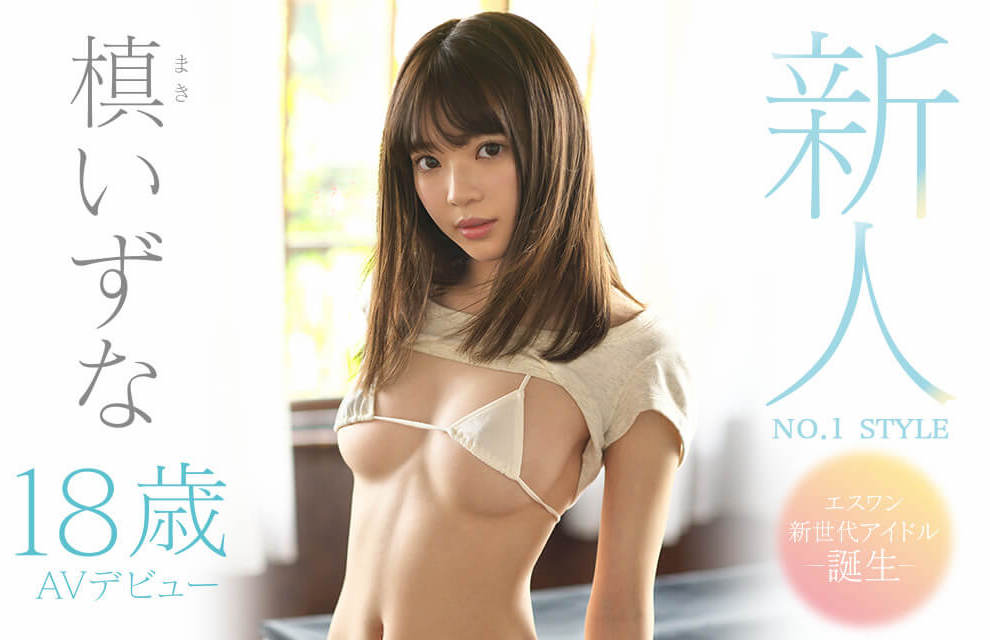 槙いずな(槙泉奈)品番作品SSNI-742介绍及预览-很美的