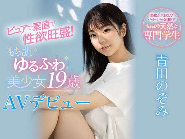 青田のぞみ(青田望,Aota-Nozomi)品番作品CAWD-160介绍及预览-很美的