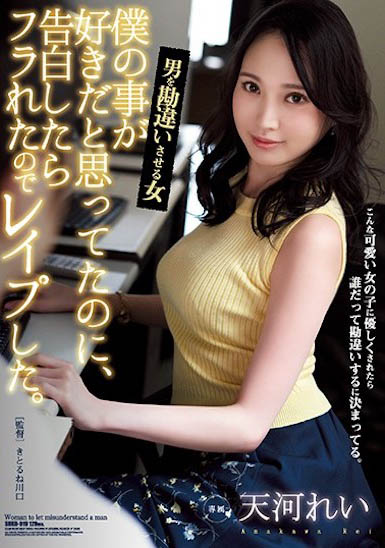 天河玲品番作品SHKD-919介绍及预览-很美的