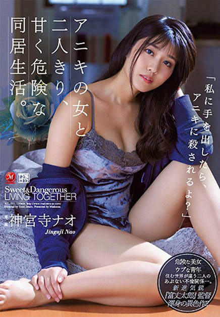 神宫寺ナオ(神宫寺奈绪,Jinguji-Nao)品番作品JUL-211介绍及预览-很美的