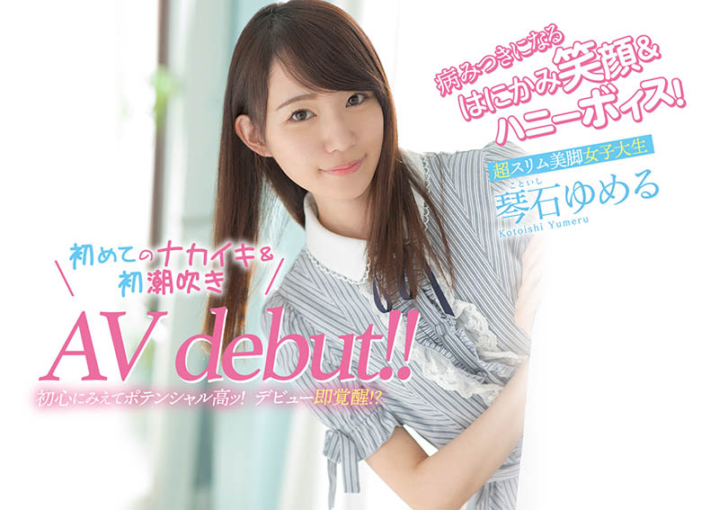 琴石ゆめる(琴石梦流,Kotoishi-Yumeru)品番作品CAWD-145介绍及预览-很美的