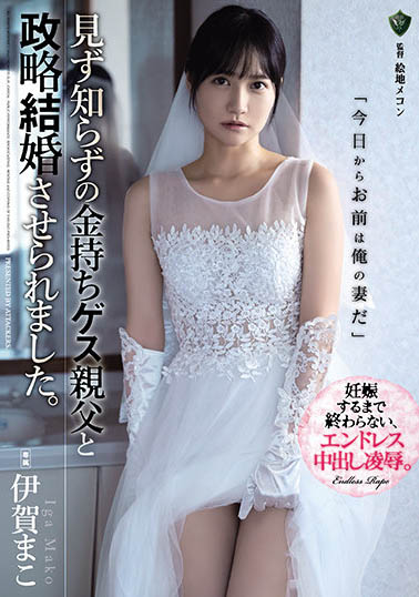 伊贺まこ(伊贺真子，Mako-Iga)品番作品RBK-032介绍及预览-很美的