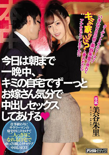 美谷朱里品番作品HND-939介绍及预览-很美的