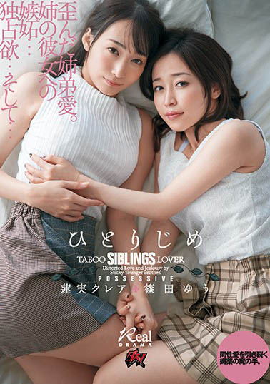 篠田ゆう、莲実クレア共演品番作品DASD-677介绍及预览-很美的