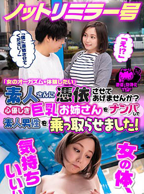 田中ねね(田中宁宁,Tanaka-Nene)作品EYAN-151介绍及封面预览