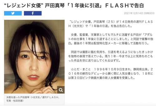 戸田真琴(户田真琴，Toda-Makoto)品番作品FSDSS-387介绍及预览-很美的