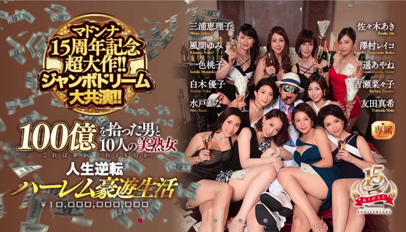 10人の美熟女品番作品JUY-703介绍及预览-很美的